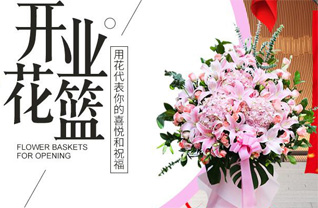 山东济宁任城区二十里铺街道花篮配送