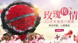 山东济宁任城区二十里铺街道鲜花速递